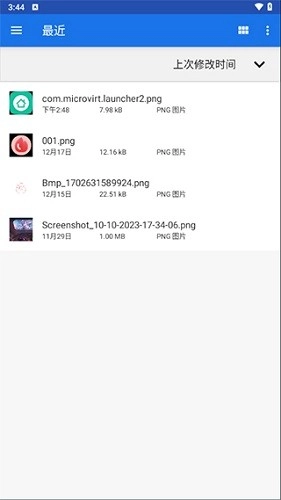winlator模拟器安卓版图4