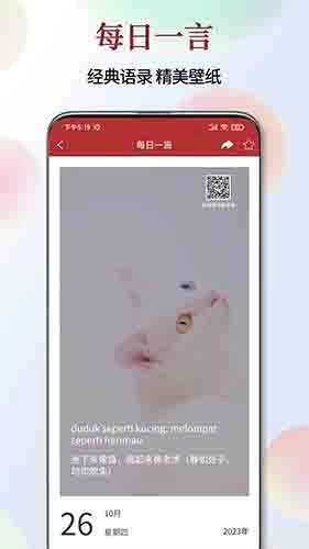 印尼语翻译通最新版图2
