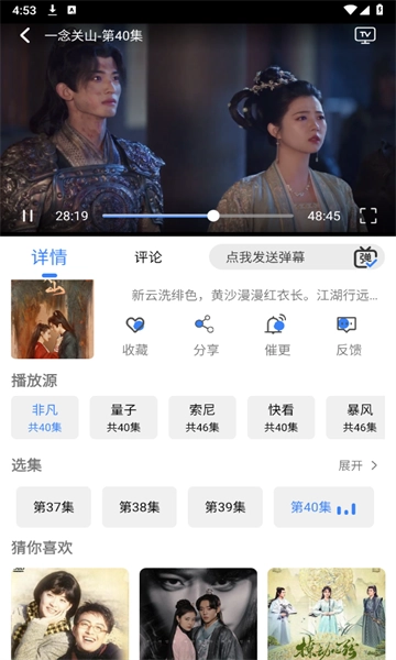 嗷嗷影视最新版图2