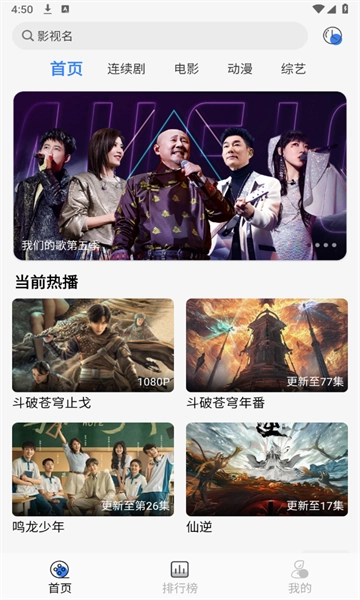 嗷嗷影视最新版图3