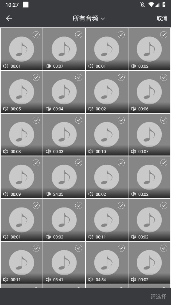 充电提示音APP(1)