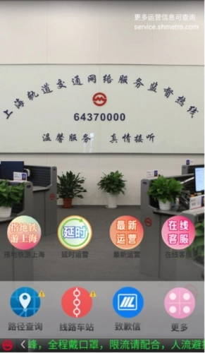 上海地鐵最新下載