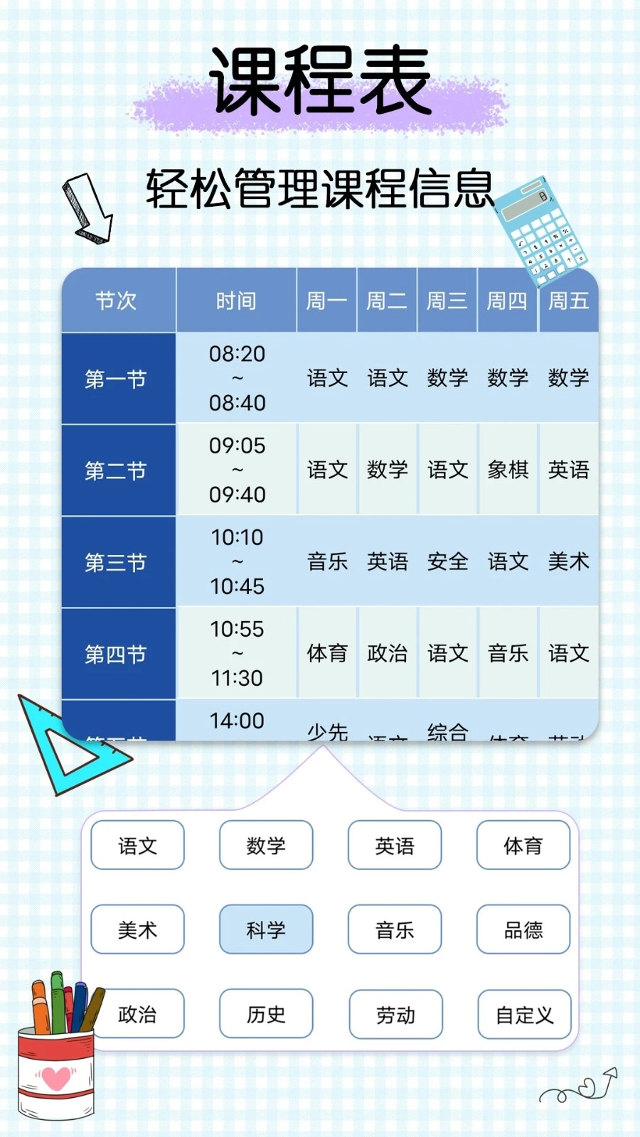 星星笔记手账安卓版图5