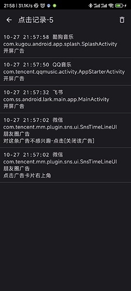 GKD正版图5