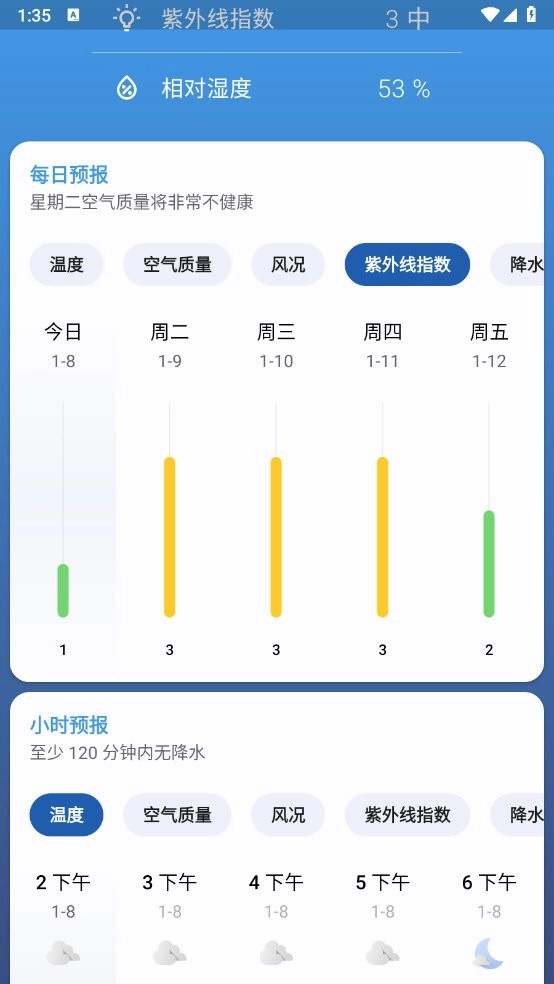Breezy Weather安卓直装版图2