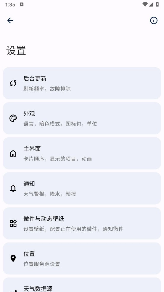 Breezy Weather安卓直装版图1