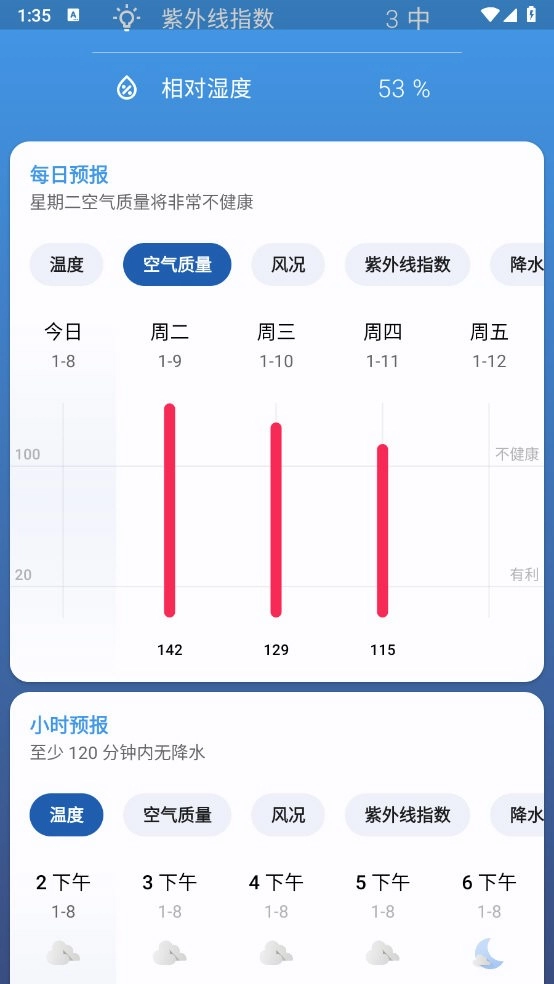 Breezy Weather安卓直装版图3