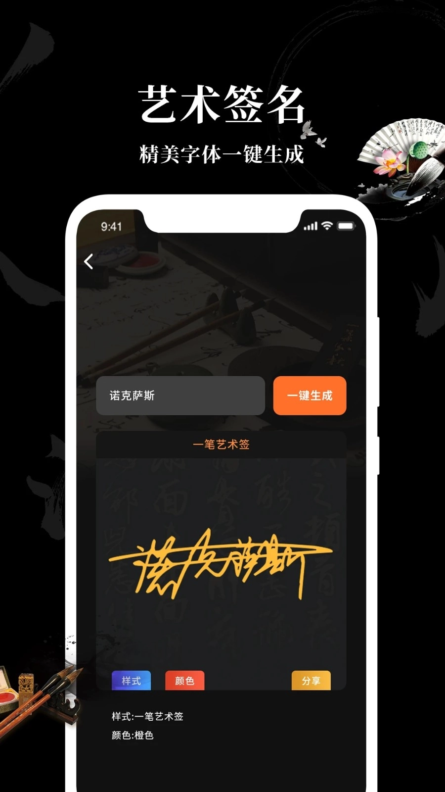 爱字体免费原版图1