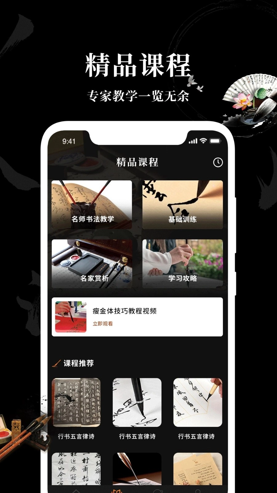 爱字体免费原版图2