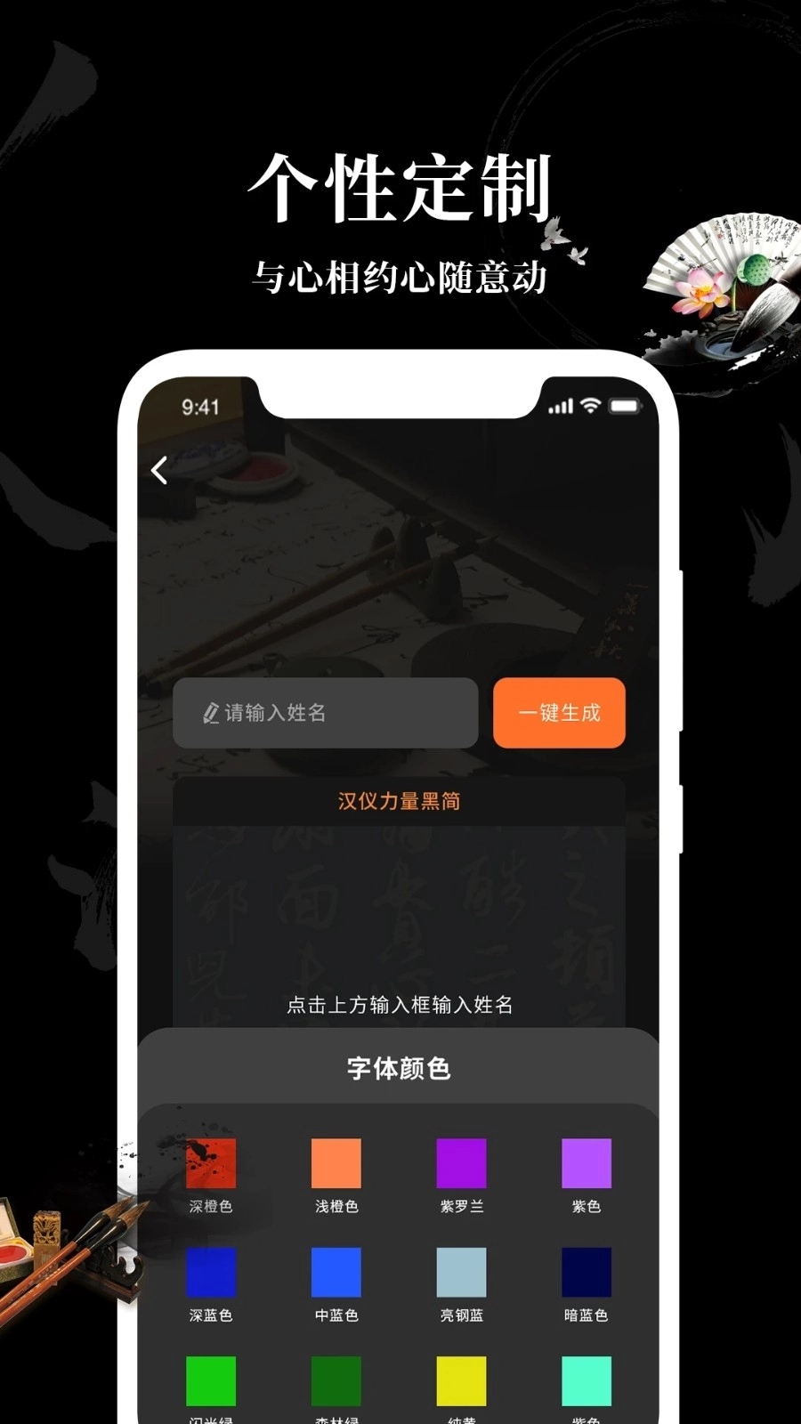 爱字体免费原版图3