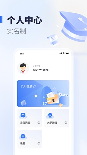 襄阳智慧教育手机最新版图3