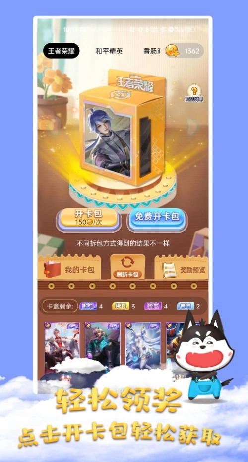 全皮大神手机版图1
