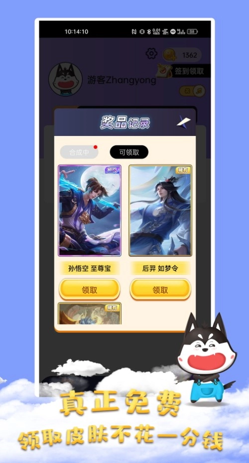 全皮大神手机版图2