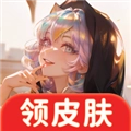 全皮大神手机版