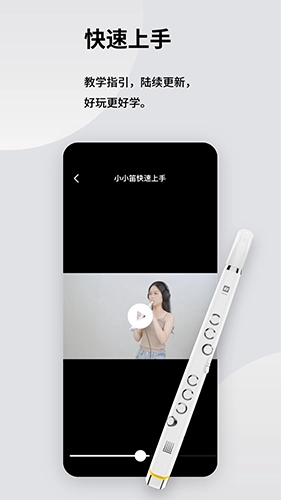 小小笛本手机免费版图2