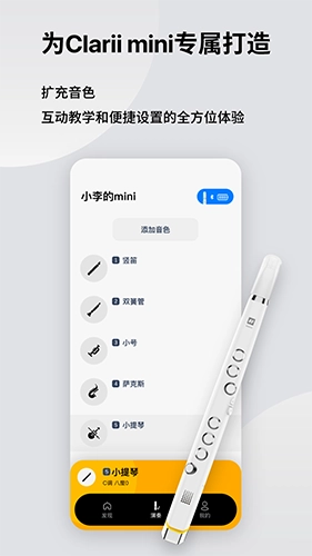 小小笛本手机免费版图1