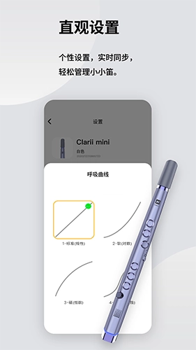 小小笛本手机免费版图3
