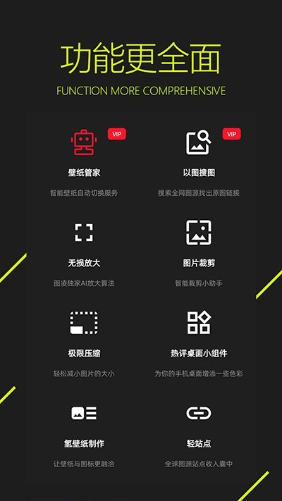 图凌壁纸引擎官方版图3