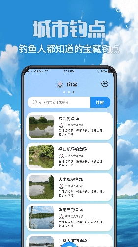 钓鱼之王直装版图3