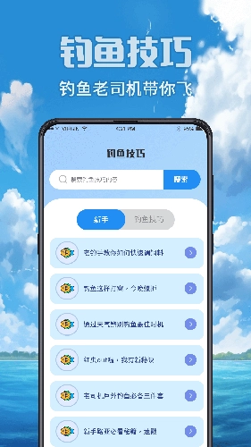 钓鱼之王直装版图1