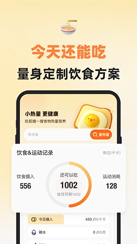 小热量最新版图3