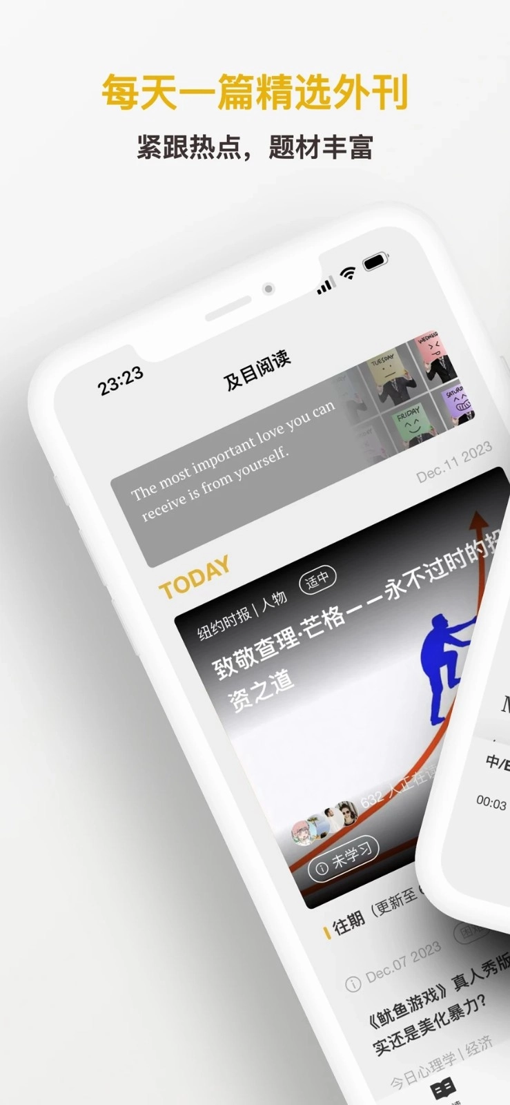 及目阅读手机最新版图1