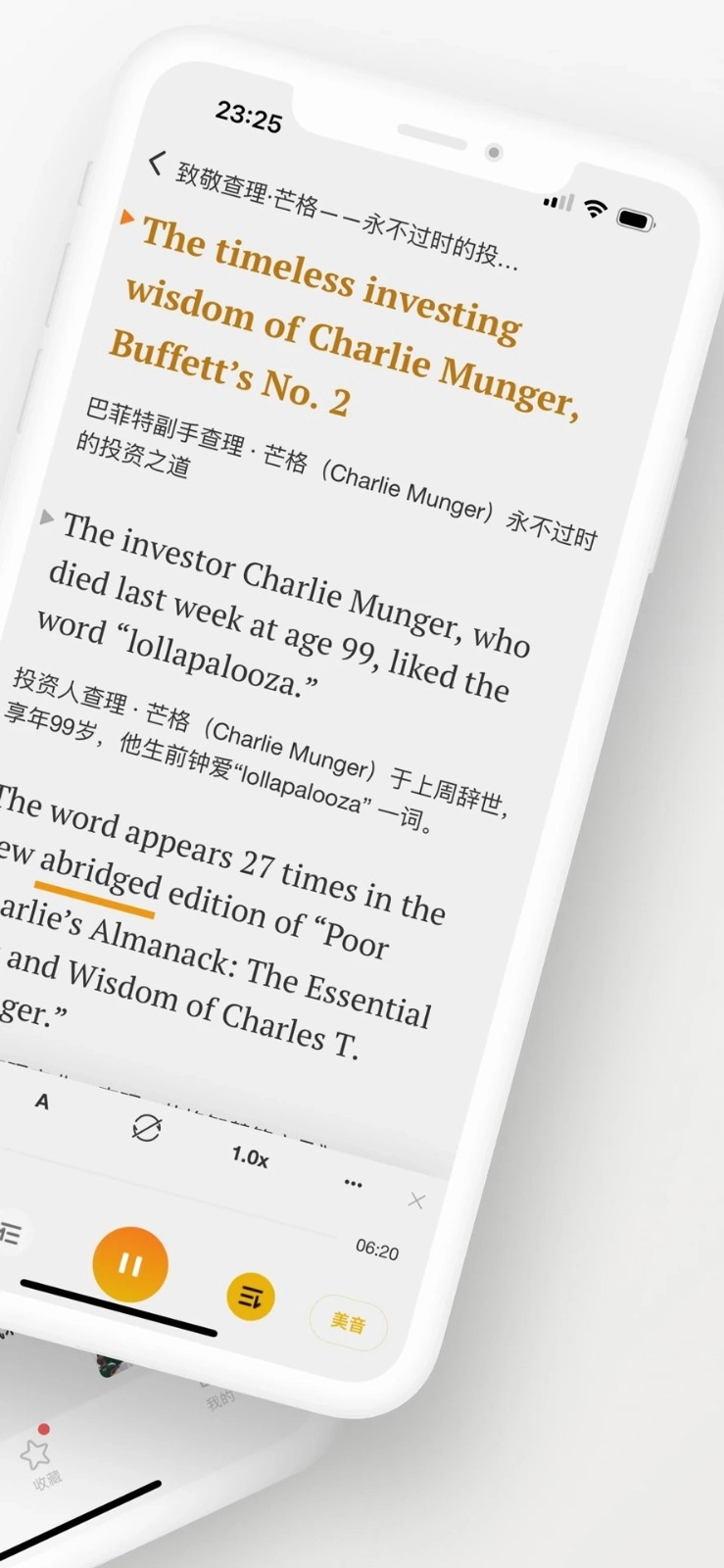 及目阅读手机最新版图2