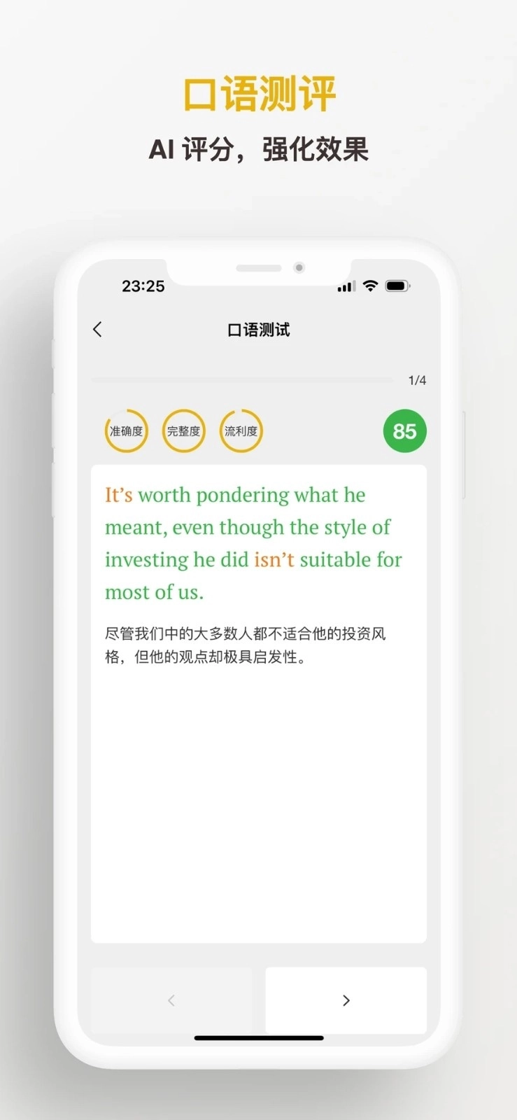 及目阅读手机最新版图5