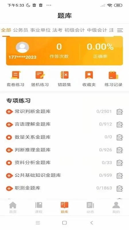 亦申安卓版图3