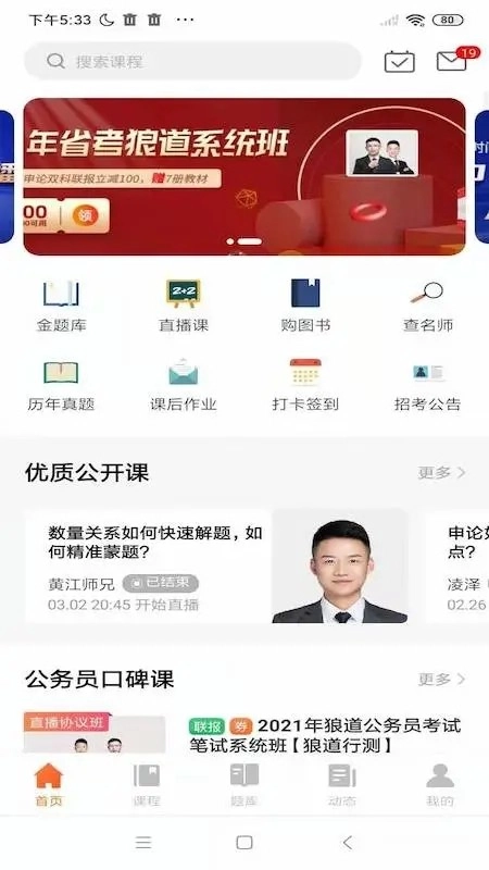 亦申安卓版图2