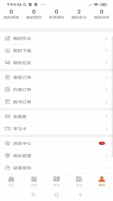 亦申安卓版图4