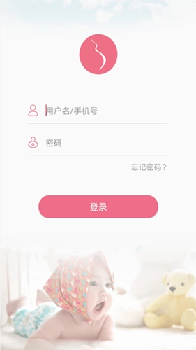母子手册医生手机版图3