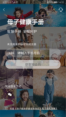 母子手册医生手机版图2