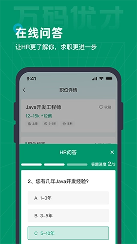 万码优才手机免费版图3