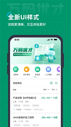 万码优才手机免费版图2