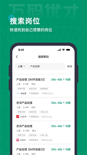 万码优才手机免费版图1