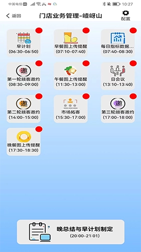小橙智慧门店手机免费版图2
