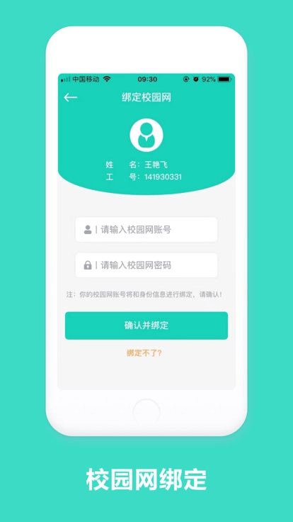 智慧云工本无广告版图1