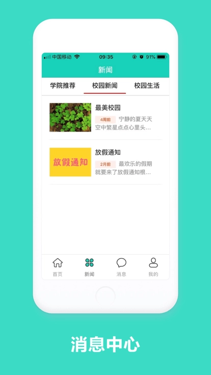 智慧云工本无广告版图2