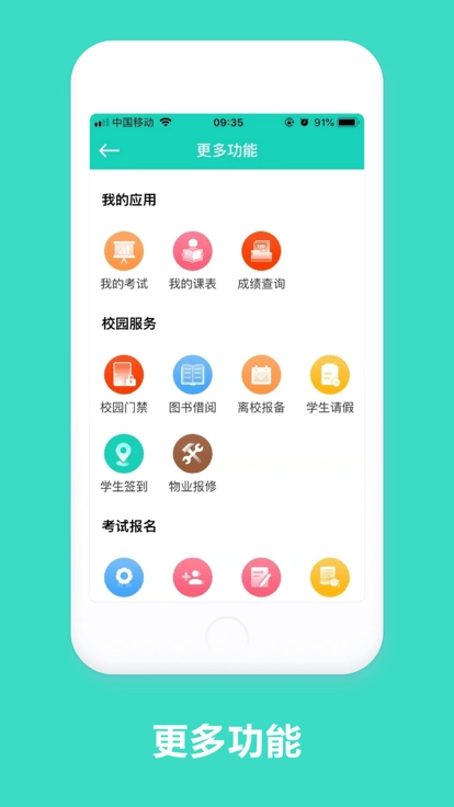 智慧云工本无广告版图3