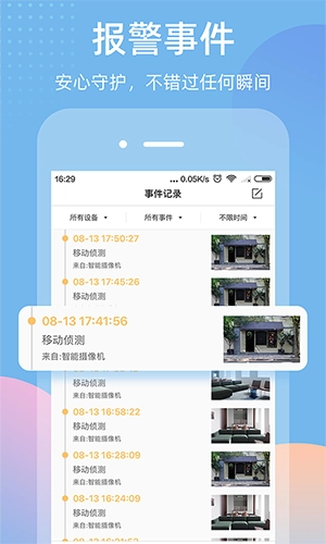 智蛮牛安卓直装版图1
