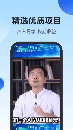 项老师安卓版图2