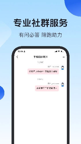 项老师安卓版图1