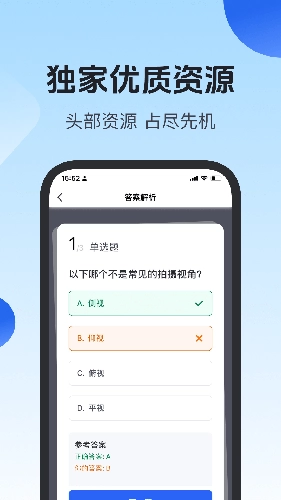 项老师安卓版图3
