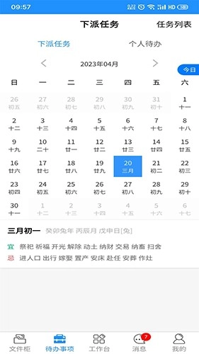 礼资数免费版图1