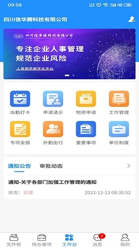 礼资数免费版图2