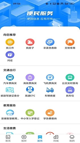 阜南宝安卓直装版图2