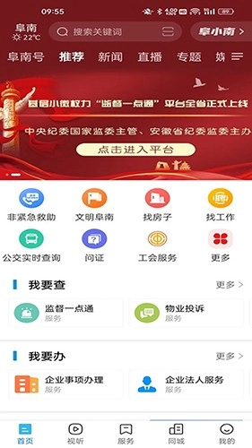 阜南宝安卓直装版图3