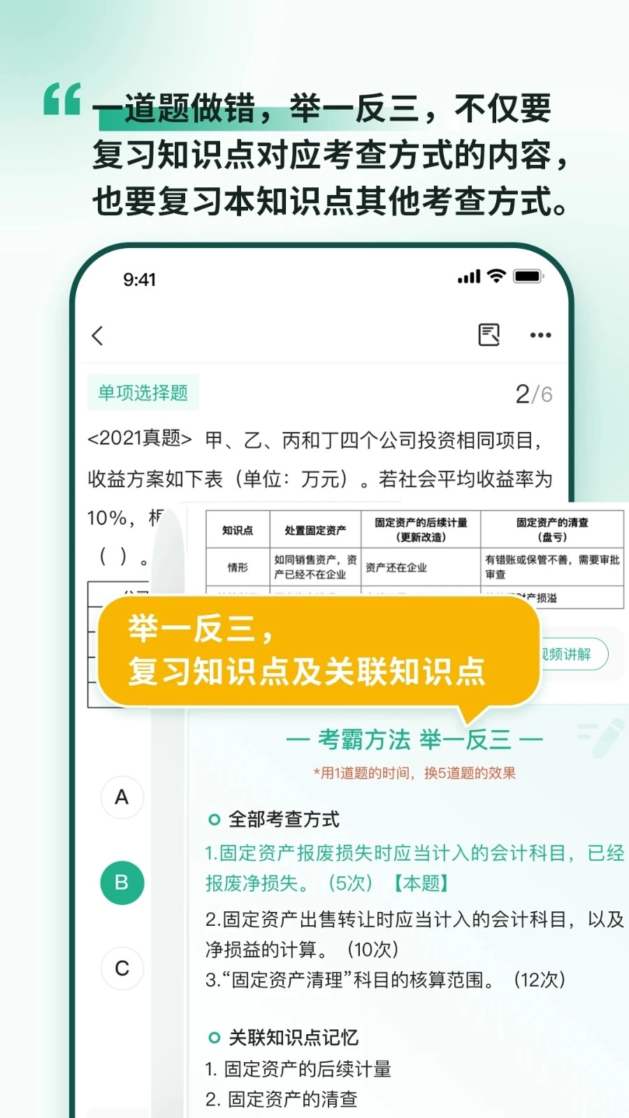 考霸岛手机最新版图3