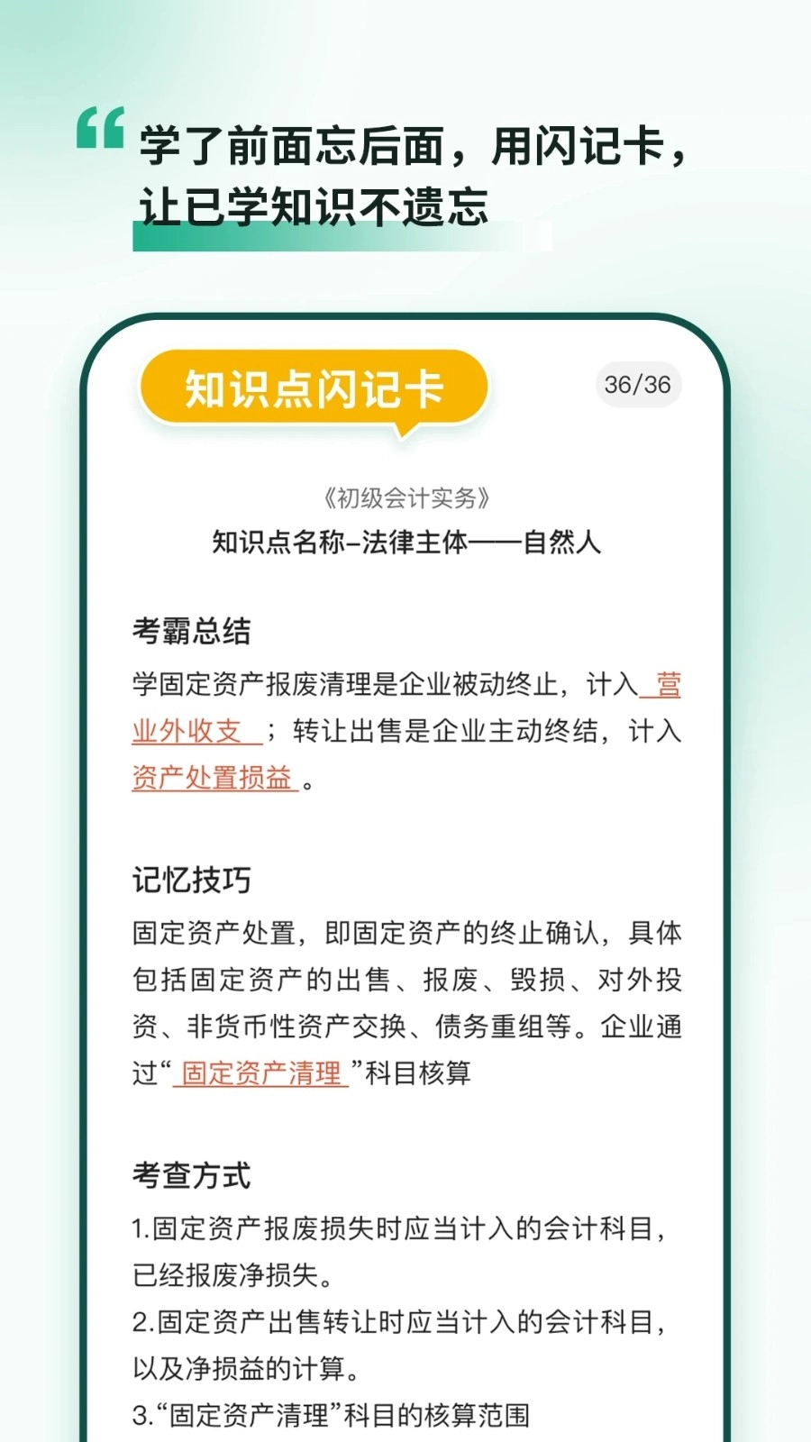考霸岛手机最新版图2